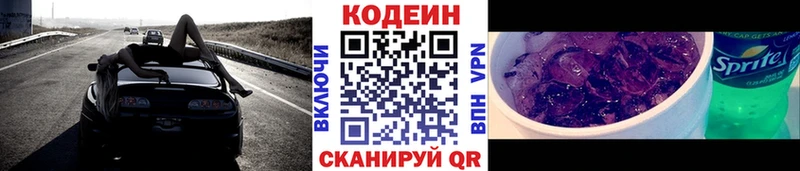 сайты даркнета как зайти  Любань  Кодеиновый сироп Lean напиток Lean (лин) 