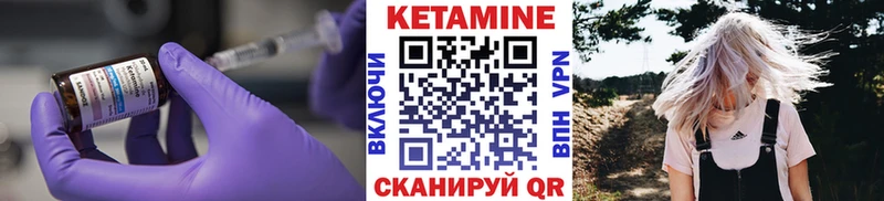 КЕТАМИН ketamine  Любань 