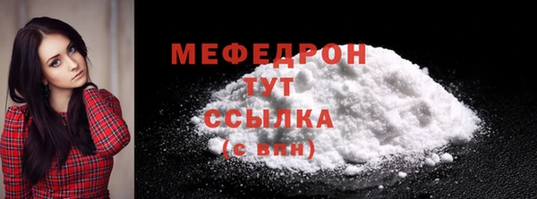 меф Армянск