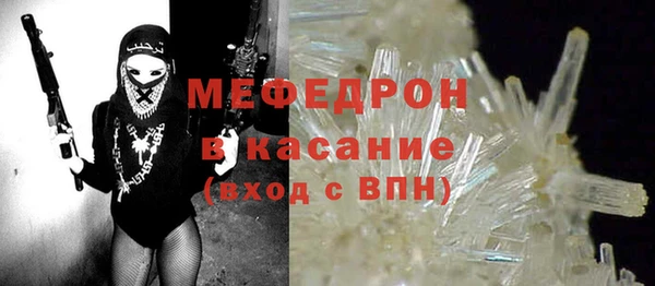 меф Армянск