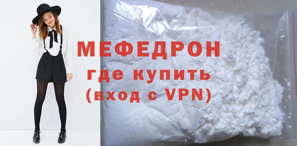 меф Армянск