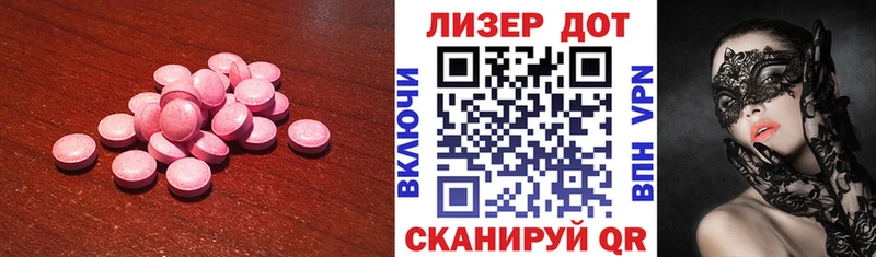 Лсд 25 экстази ecstasy  Любань 
