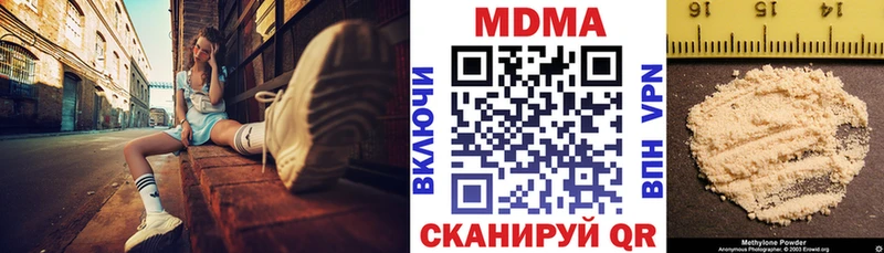 MDMA кристаллы  Любань 