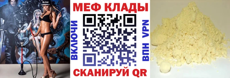 Мефедрон мука где продают Любань