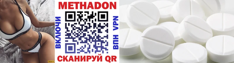 МЕТАДОН methadone  Любань 
