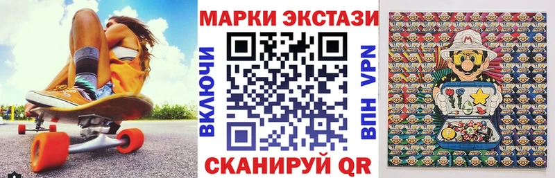 Марки N-bome 1,5мг сколько стоит Любань