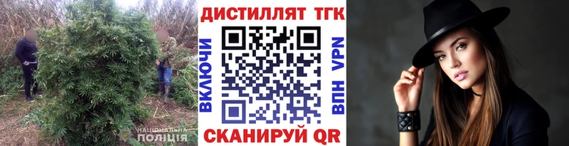 Дистиллят ТГК вейп с тгк  Любань 