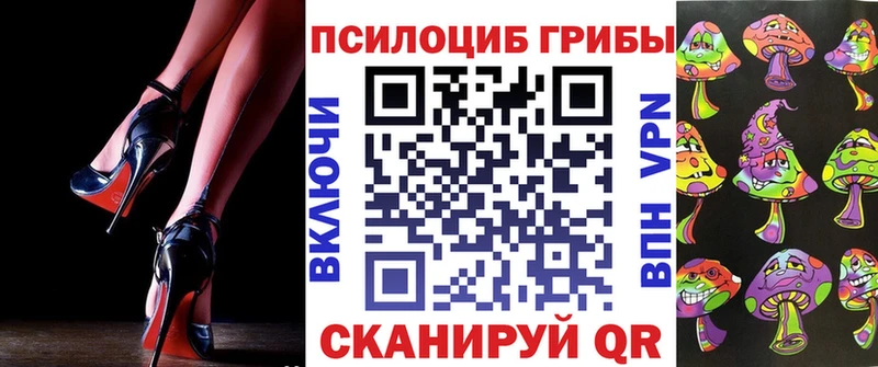 Псилоцибиновые грибы прущие грибы Любань